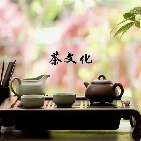 茶季已至，来了解下咱安徽的茶文化