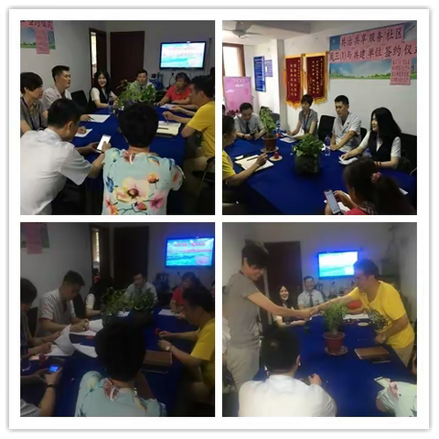 服务社区  共建共享