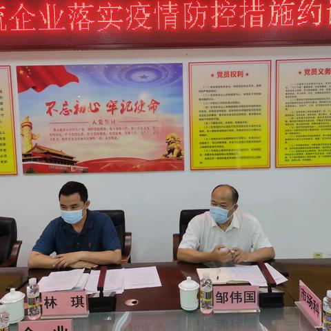 秀英区召开行业社会面管控小组2022年第20次（钉钉）会议