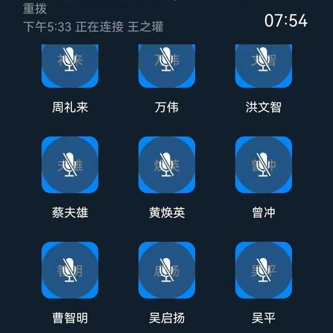 秀英区召开行业社会面管控第11次钉钉调度会议