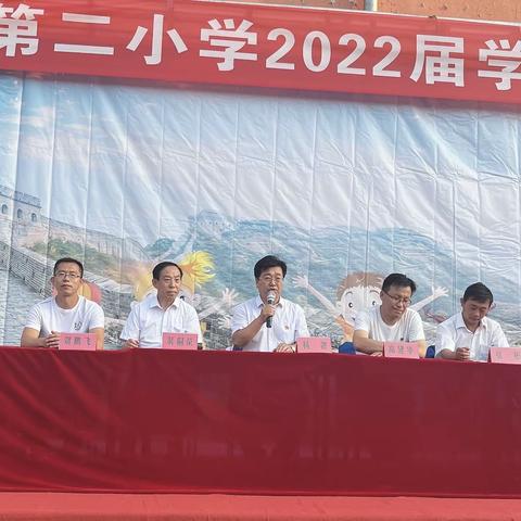 原平市第二小学举行2022届学生毕业典礼