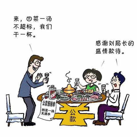 “五一”假期，这些纪律红线可别踩