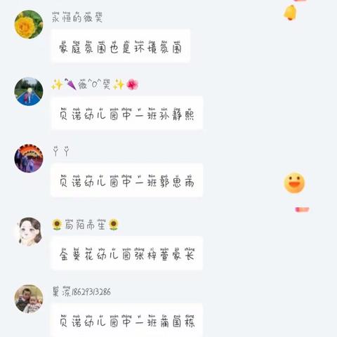 【高新教育】《家庭环境对幼儿成长的影响》培训——贝诺幼儿园家长学校