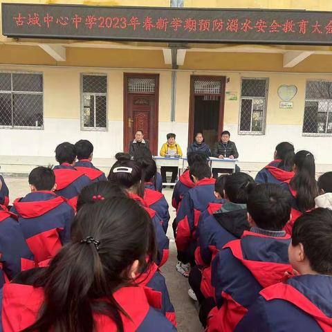 以梦为马 不负韶华 ——古城中心中学召开2023年新学期入学教育大会