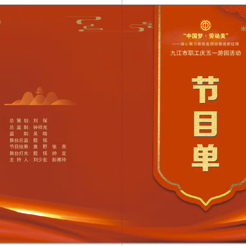“中国梦·劳动美”——凝心铸魂跟党走，团结奋斗新征程。