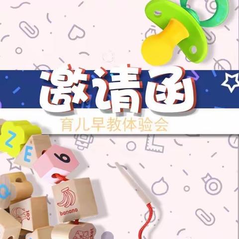 【琅琊台幼•家园合作】大手牵小手 亲子乐融融——琅琊台中心幼儿园早教公益活动