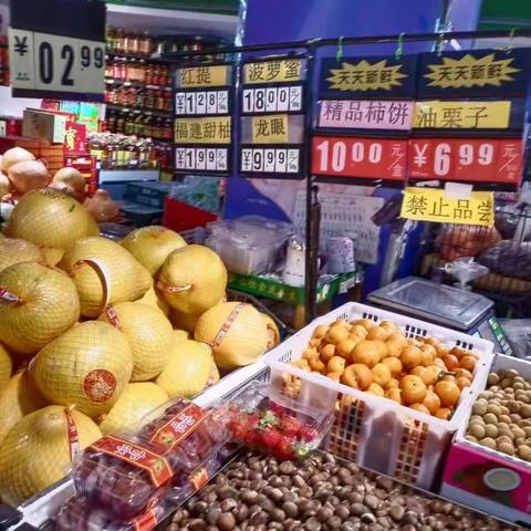 水果广联超市市调