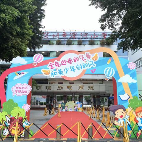 四（1）班的“快乐寒假，缤纷生活”