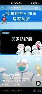 “疫”路有你，童心相伴——郭城驿镇幼儿园大二班疫情居家活动