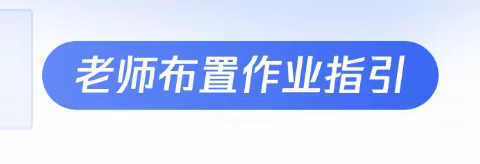 【高新教育】教研室培训：停课不停学,线上布置和批改