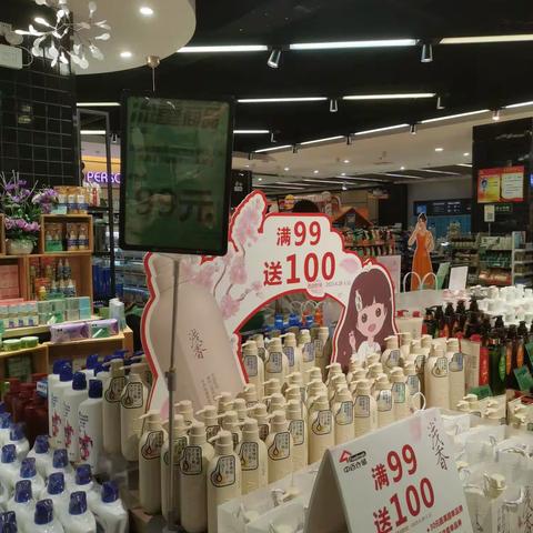 日化09档邮报换挡