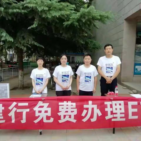 永济支行党支部组织开展“党员➕ETC➕测试”主题党日活动