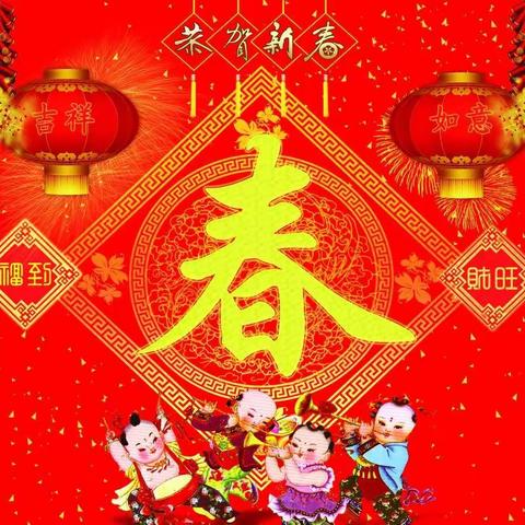 “迎新春 写春联 送祝福”活动