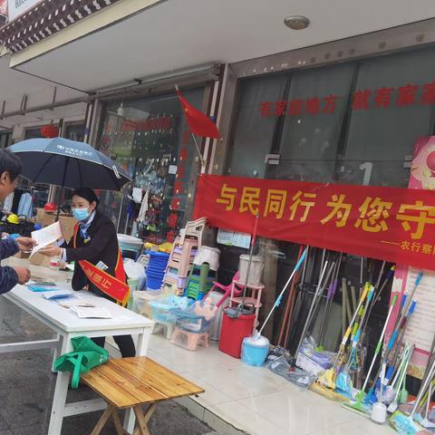 与民同行，为民守护。