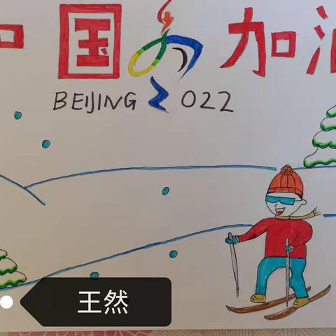 王然假期作业展