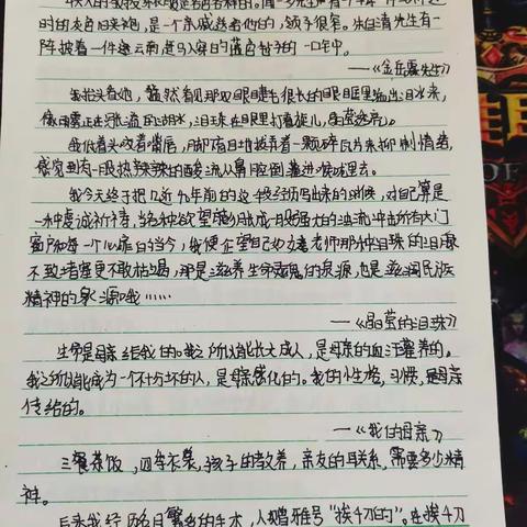 王然假期作业展