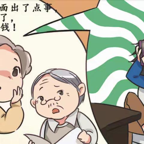 北京银行天桥支行开展2023年“普及金融知识 提升金融素养”活动