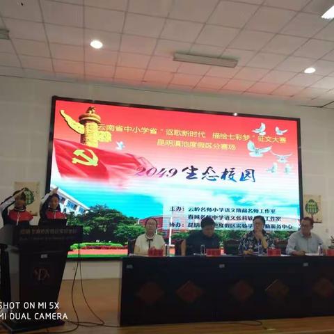 名师联盟，启航“2049生态校园”征文大赛