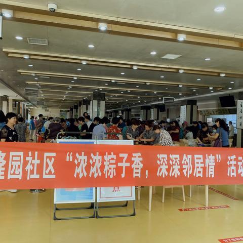 学党史 办实事 |张家堡街道兴隆园社区开展“浓浓粽子香，深深邻居情”包粽子活动