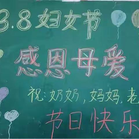 第五小学附属幼儿园中四班——感恩母爱