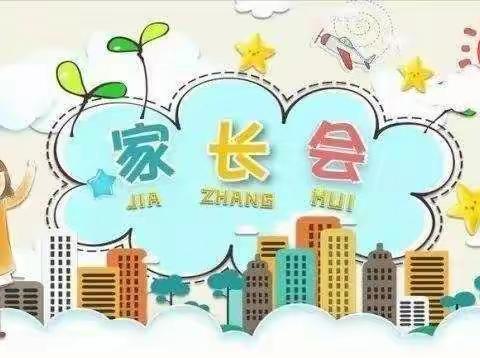 “用心浇灌,静待花开” - - - 第五小学附属幼儿园大一班“线上”家长会