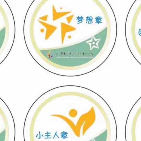 生机盎然迎春到，喜气洋洋来争章
