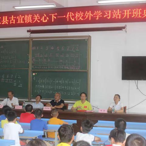 广西三江：古宜镇青少年暑期校外学习站拉开序幕