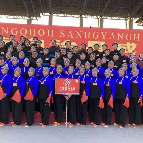 精心谋划迎盛典 擘画蓝图谱新篇——第二届中国.柳州三江六甲文化艺术节筹备工作拉开帷幕