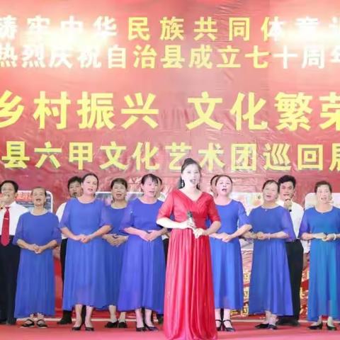 六甲儿女心向党，复兴路上著华章        ——写在第二届中国.柳州三江六甲文化艺术节即将举办之际