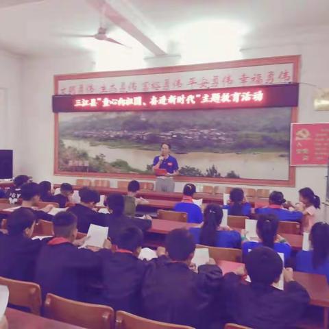 广西三江：童心向祖国 奋进新时代