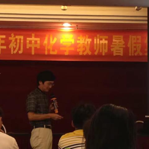 文昌市2017年初中化学暑期集训---专题指导