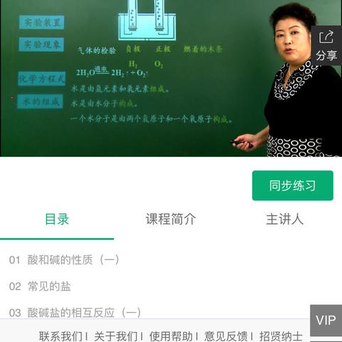 文昌市华侨中学初三化学备课组“停课不停教”线上辅导简报