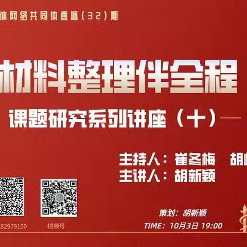 学而不倦以育己，春风化雨以育人——孙珊珊学前教育教学能手培养工作室线上聆听专家讲座