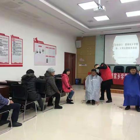 四季同行·雷锋家乡学雷锋：义剪志愿服务活动