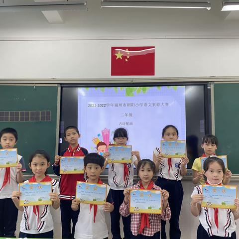 “语”你同行，“文”采飞扬—记福州市朝阳小学语文素养大赛