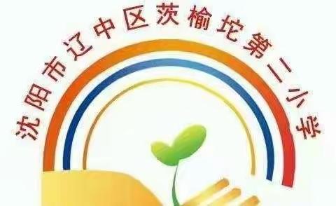 “五一”小长假 安全“不放假”---辽中区茨榆坨第二小学五一假期致家长的一封信