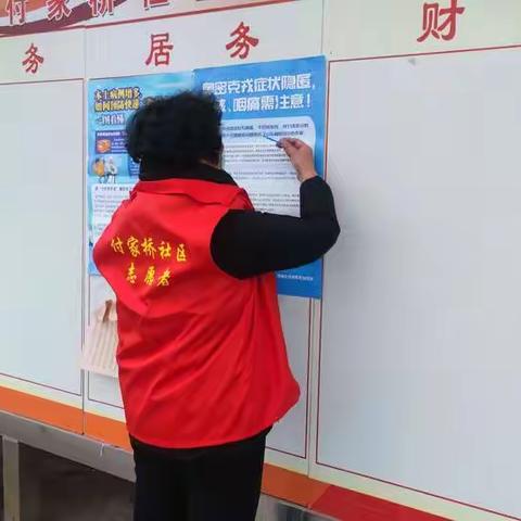 南部新城付家桥社区:贡献网格力量   构筑防疫坚固屏障