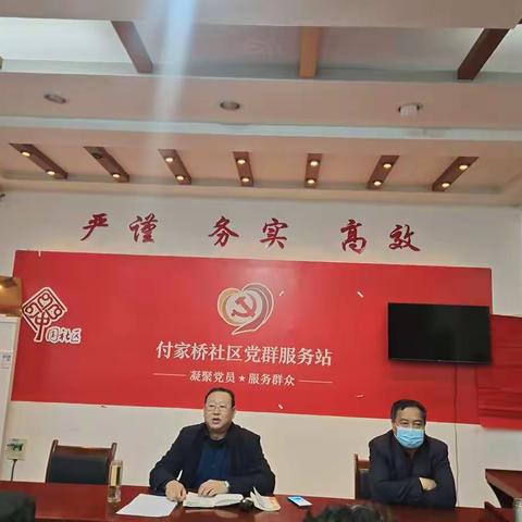 守初心   表决心    新血液  新力量－付家桥社区党支部召开预备党员转正大会