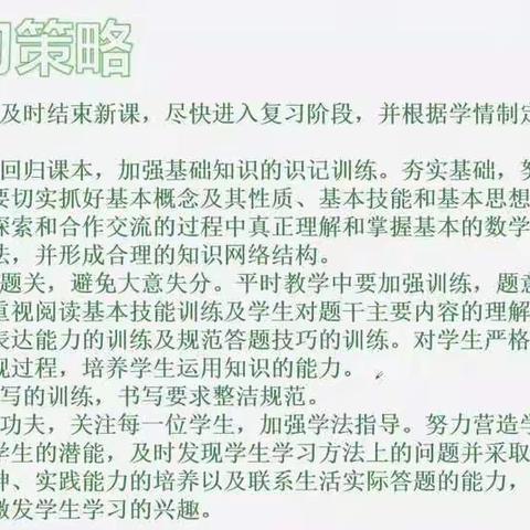 数学组试卷分析汇报