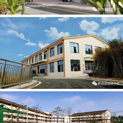 一师一风景  一师一故事