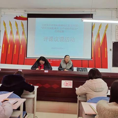 说课评课我们都是认真的（202012南箐小学）