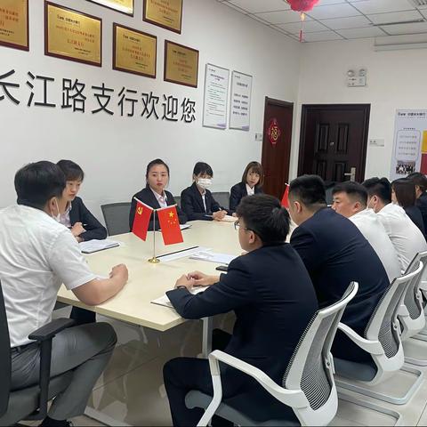 长江路召开4月党员大会