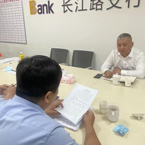 长江路支行党支部开展专题组织生活会