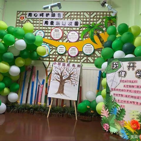 🌈童心飞扬，梦想启航🚀       小三班开学第一周