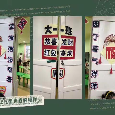 大一班庆元旦迎新年环球之旅