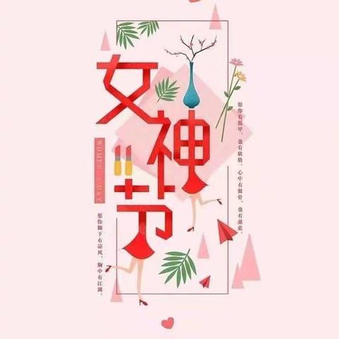 广州市白云区红苹果幼儿园——3.8女神节暨1—3月份生日会活动