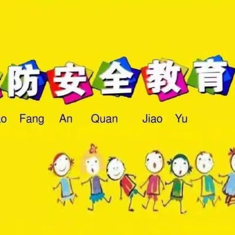 春暖花开满园秀 我和“消防”来约会——彼岸阳光幼儿园消防安全演练活动