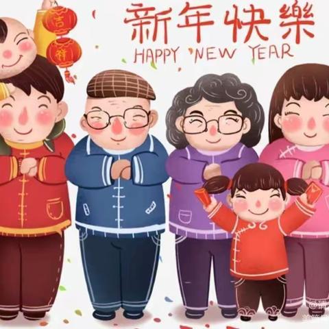 崔解幼儿园___拜年礼仪