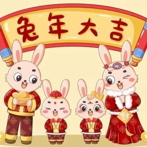 崔解幼儿园中班社会《新年联欢会》