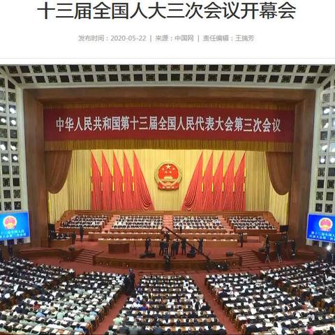 绥滨烟叶分公司党支部观看“十三届全国人大三次会议”开幕会